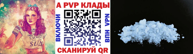 Альфа ПВП Соль  Купить где  Опочка 