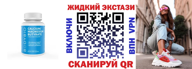 Бутират вода Опочка
