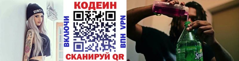 Codein Purple Drank Купить Опочка