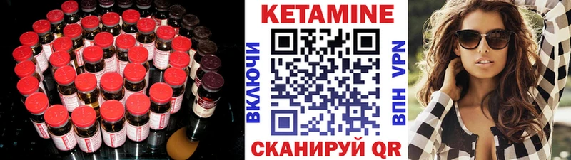 Кетамин ketamine  Купить закладки  Опочка 
