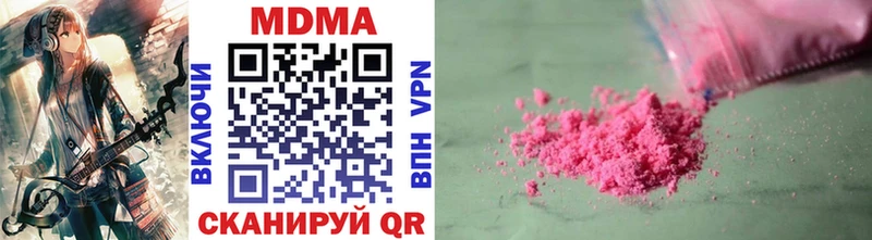 Купить закладки  Опочка  МДМА VHQ 