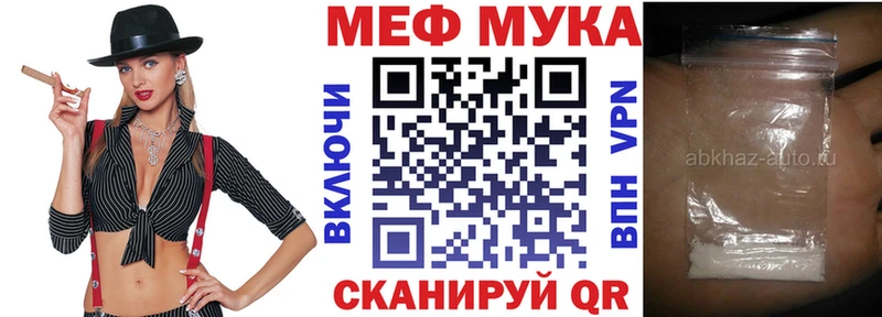 Купить закладки  Опочка  Мефедрон кристаллы 